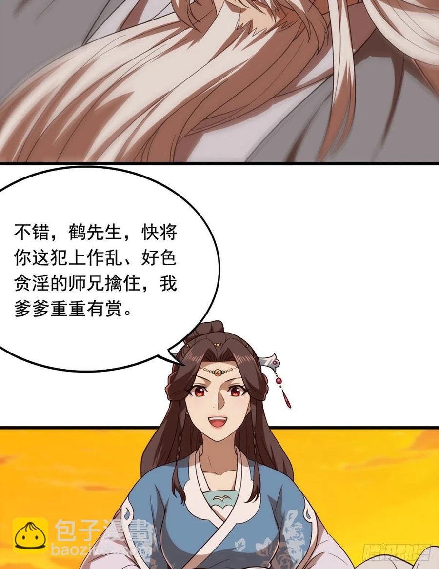 第二百六十九话 寒气消散
