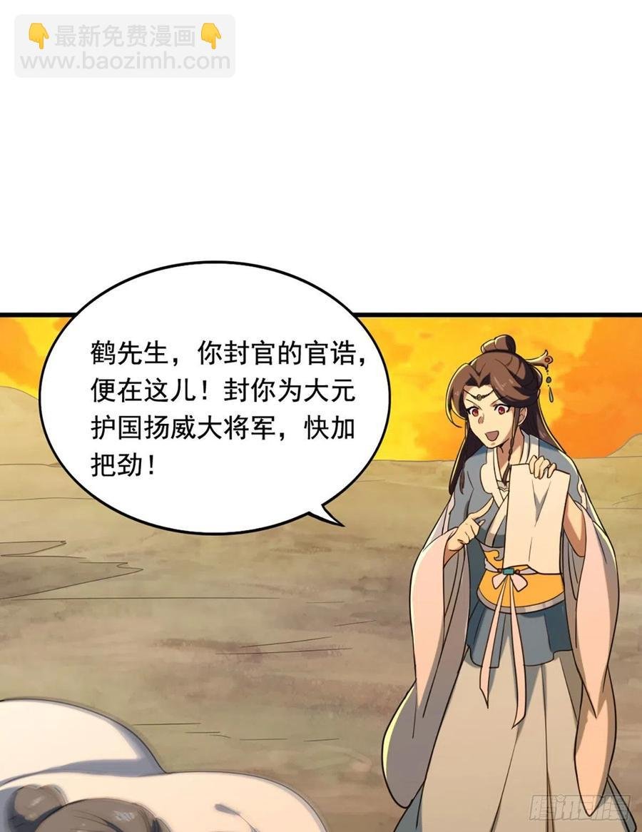 第二百六十九话 寒气消散