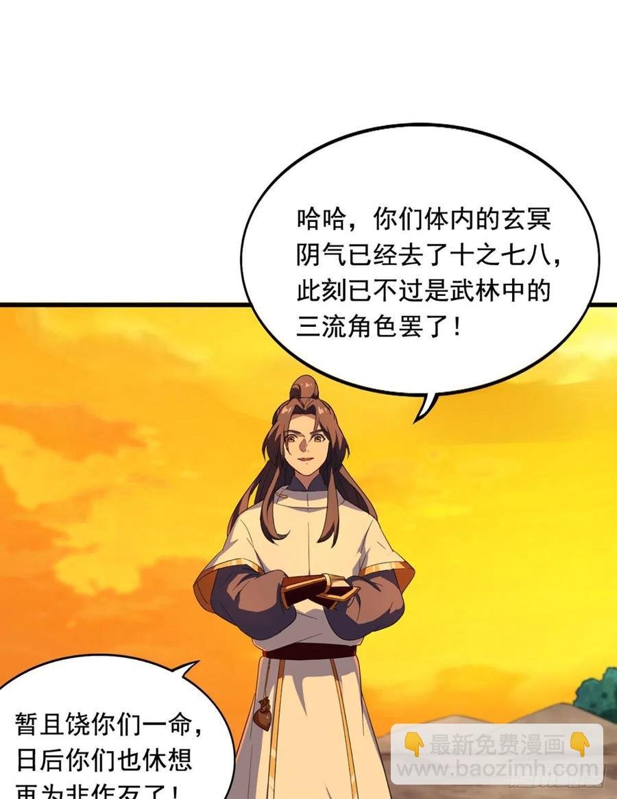 第二百六十九话 寒气消散