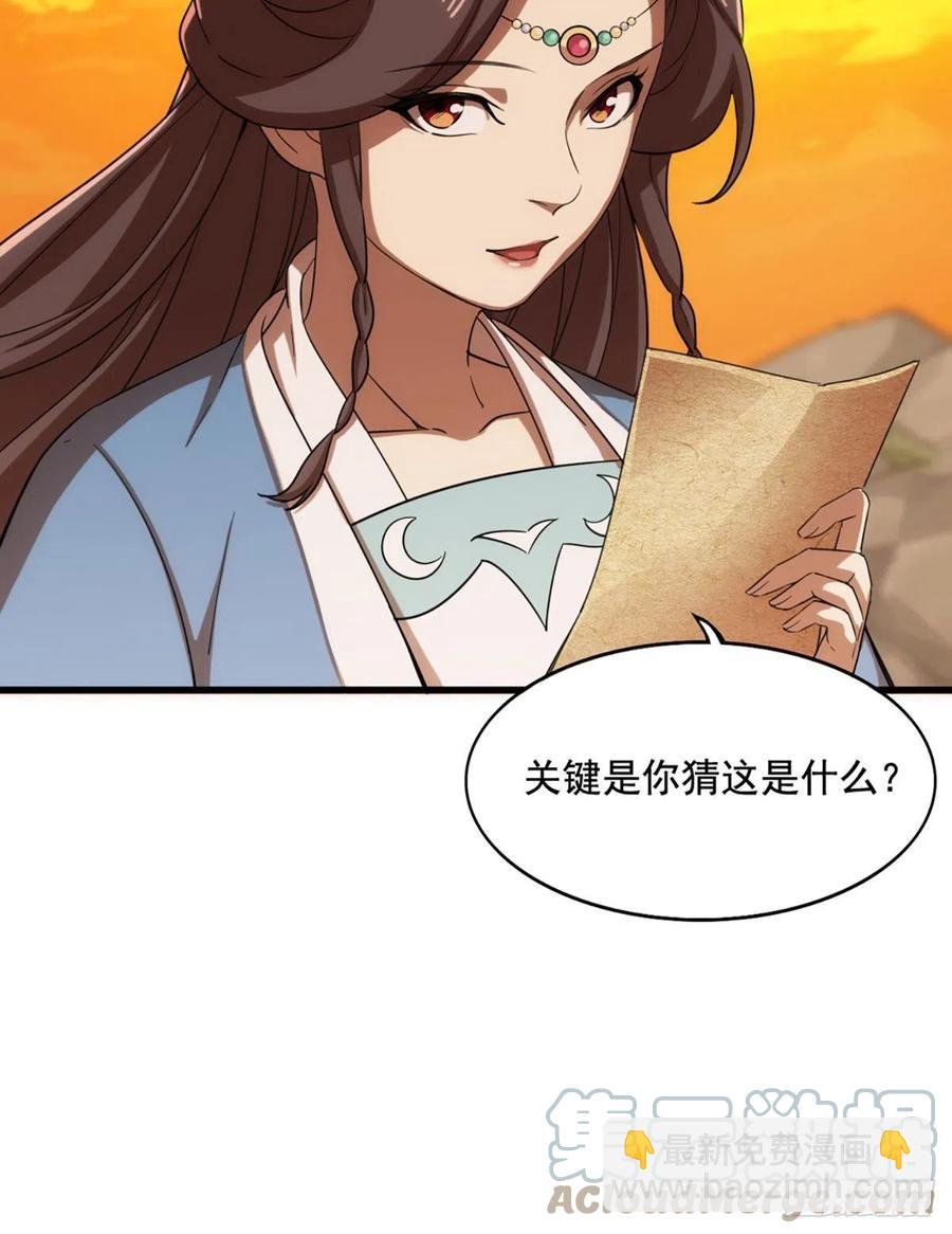 第二百六十九话 寒气消散