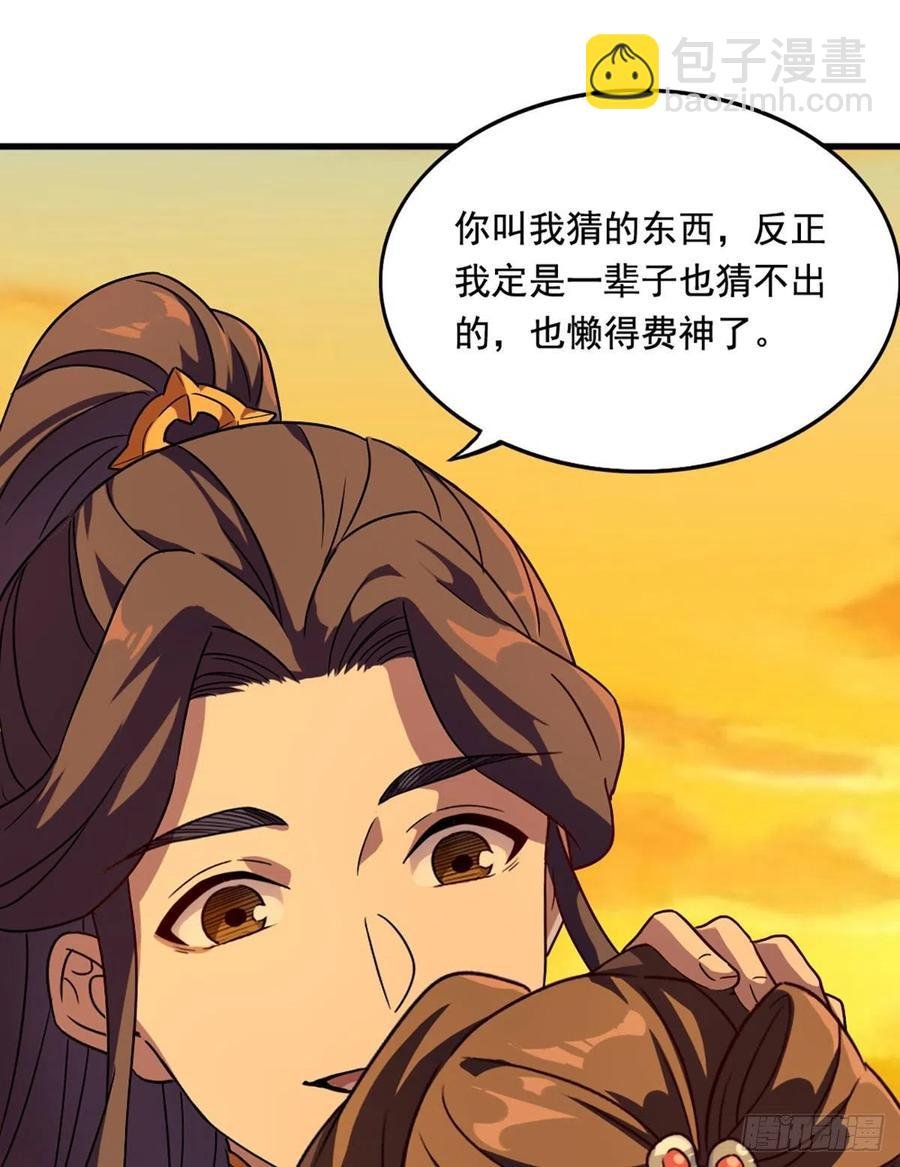第二百六十九话 寒气消散