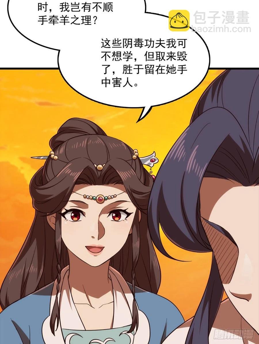 第二百七十话 至尊合并