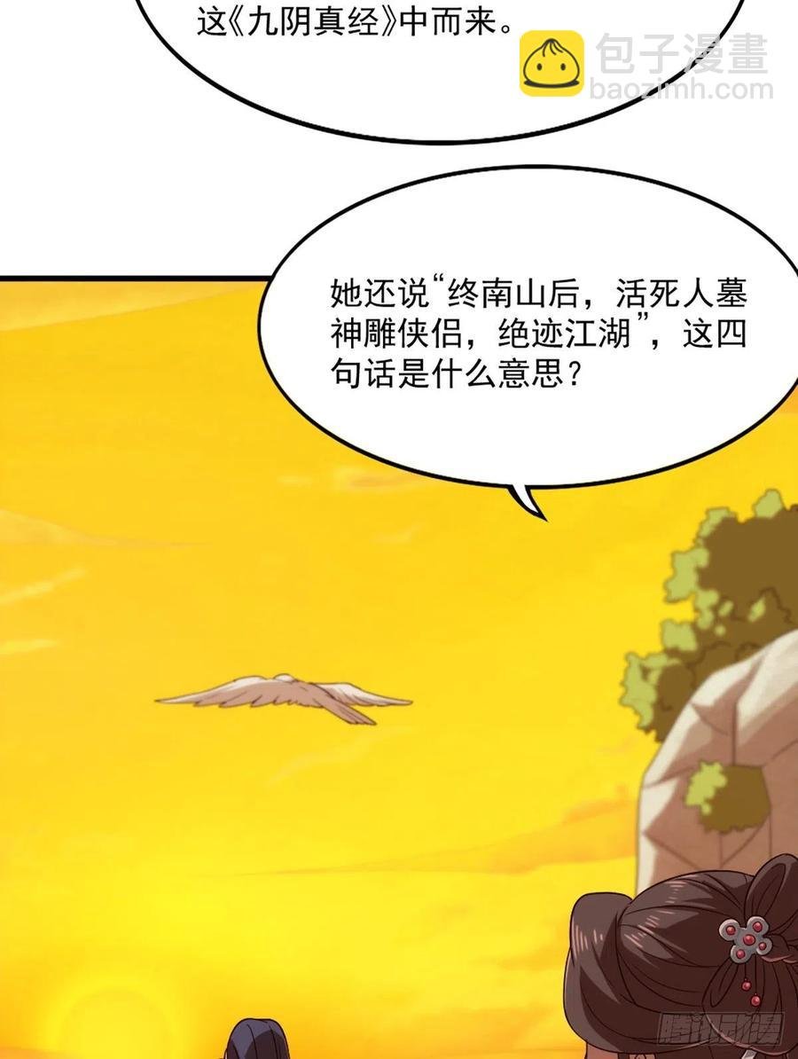 第二百七十话 至尊合并