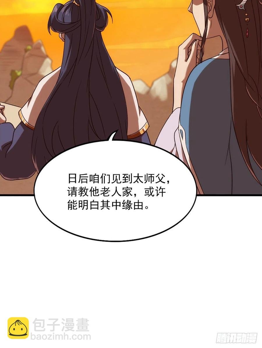 第二百七十话 至尊合并