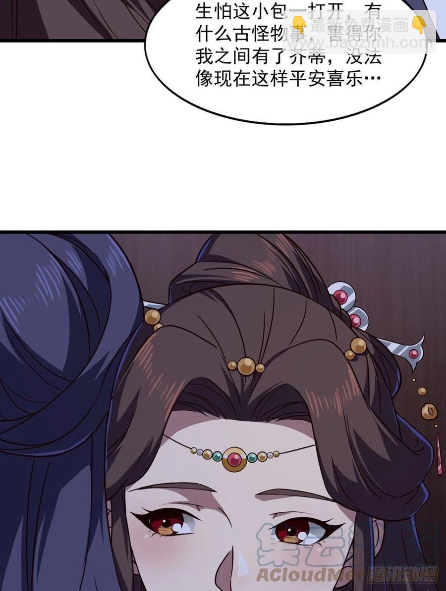 第二百七十话 至尊合并