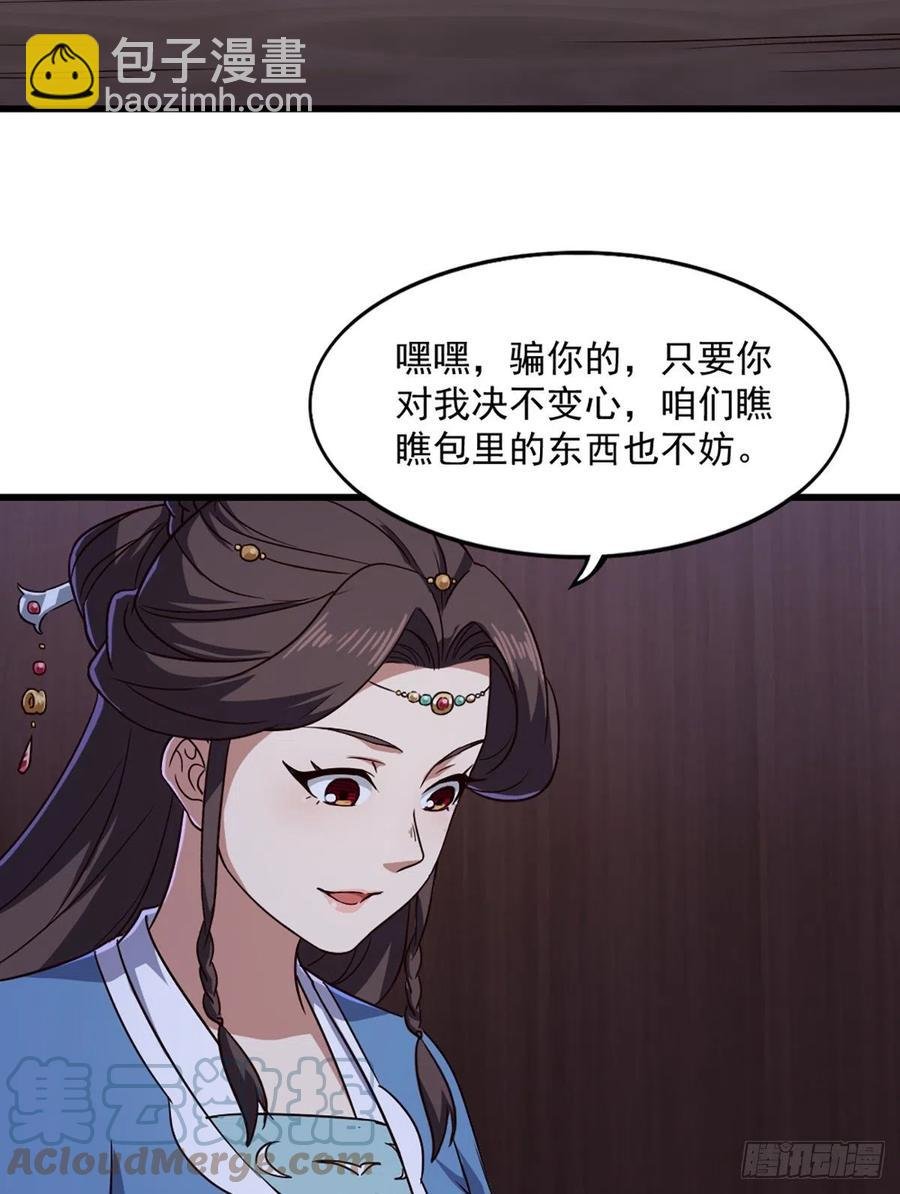 第二百七十话 至尊合并