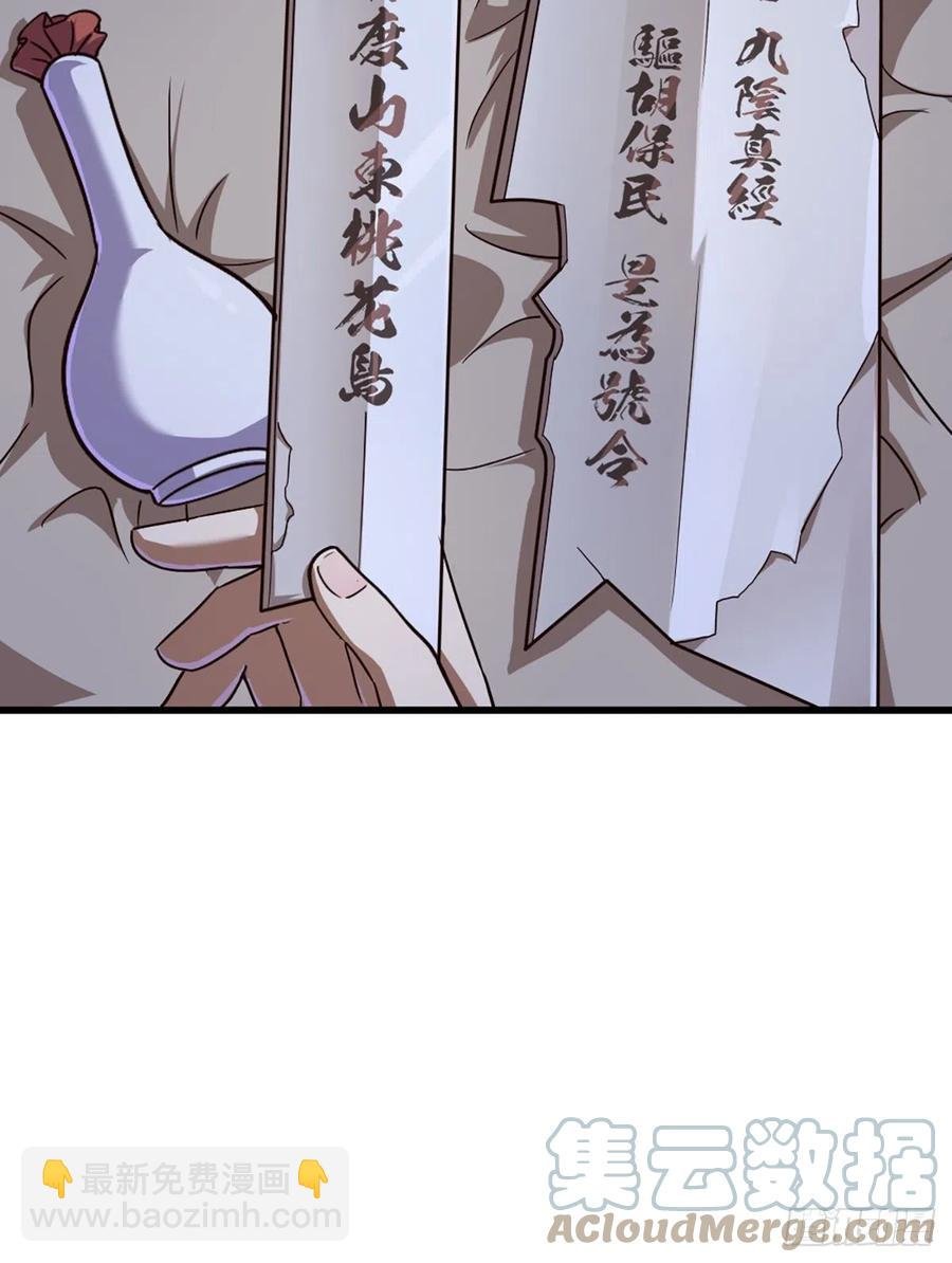 第二百七十话 至尊合并