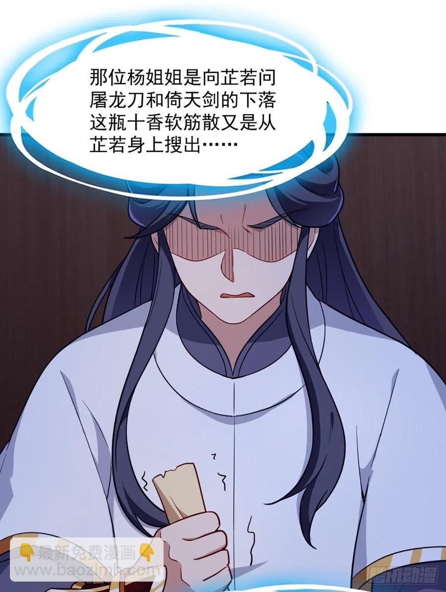 第二百七十话 至尊合并