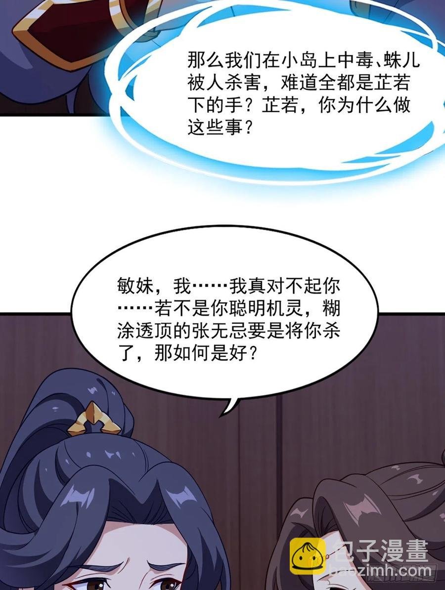 第二百七十话 至尊合并