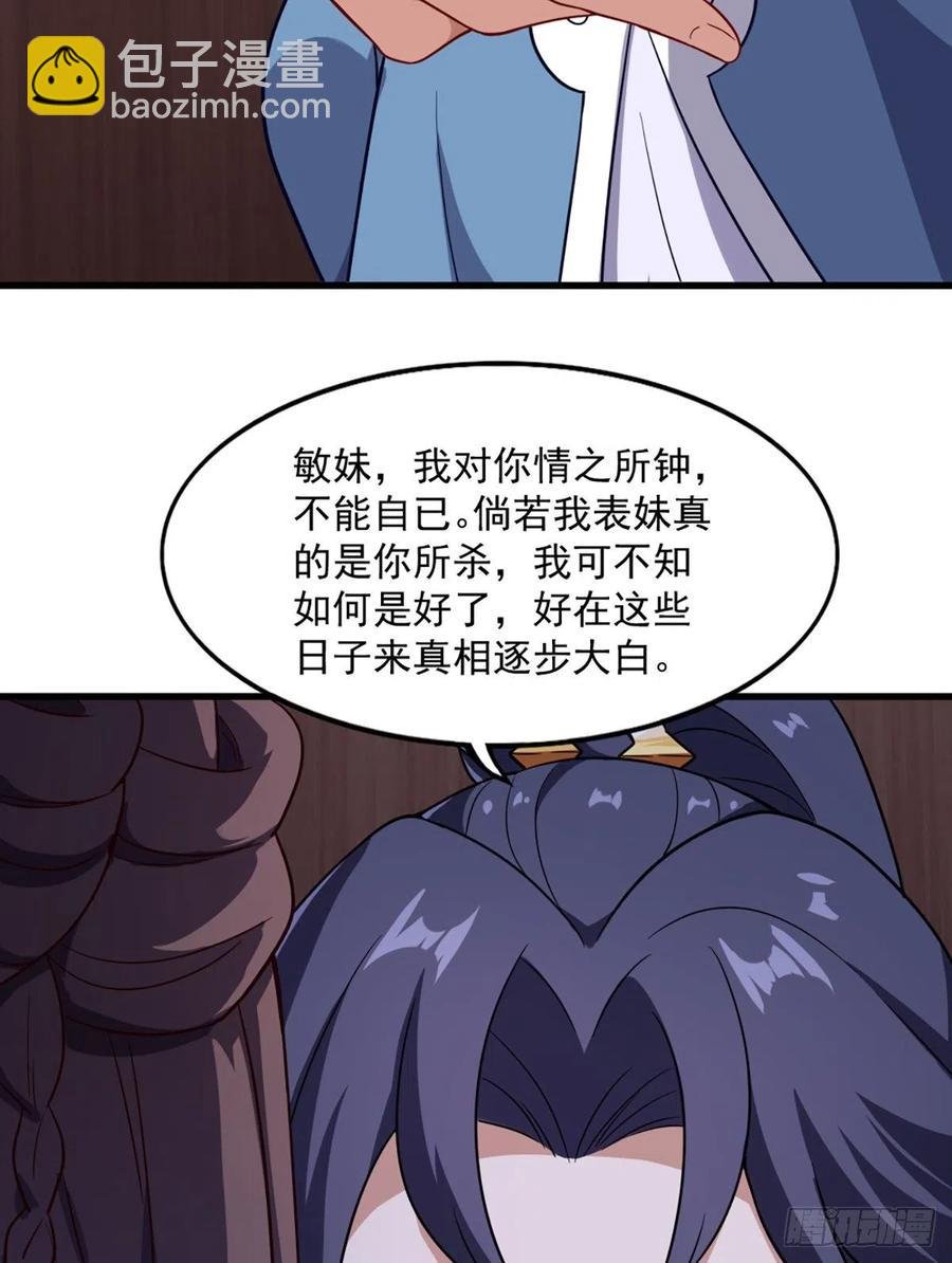 第二百七十话 至尊合并