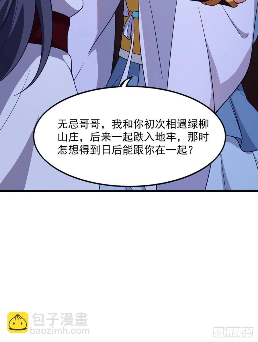 第二百七十话 至尊合并