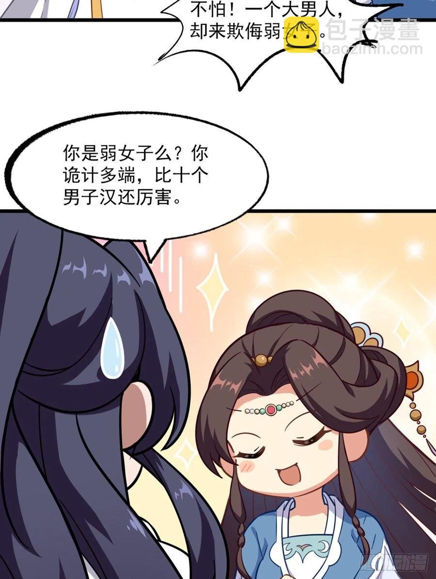 第二百七十话 至尊合并