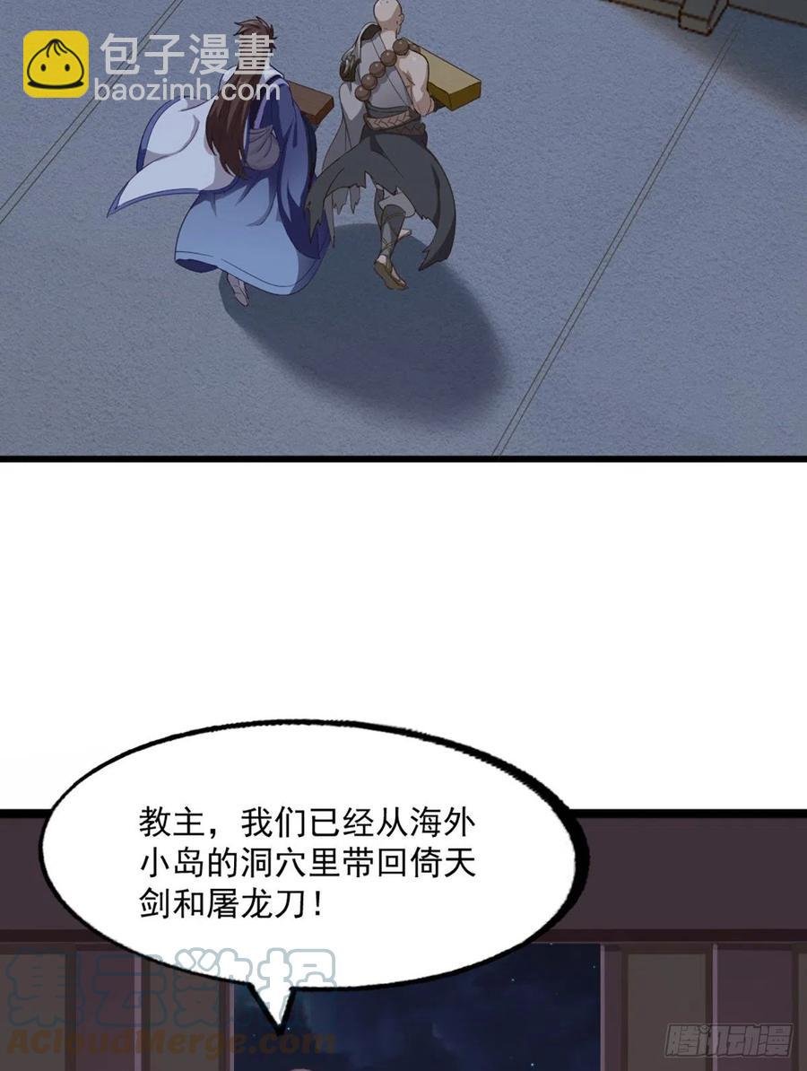 第二百七十话 至尊合并