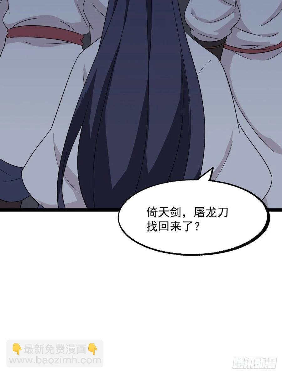 第二百七十话 至尊合并