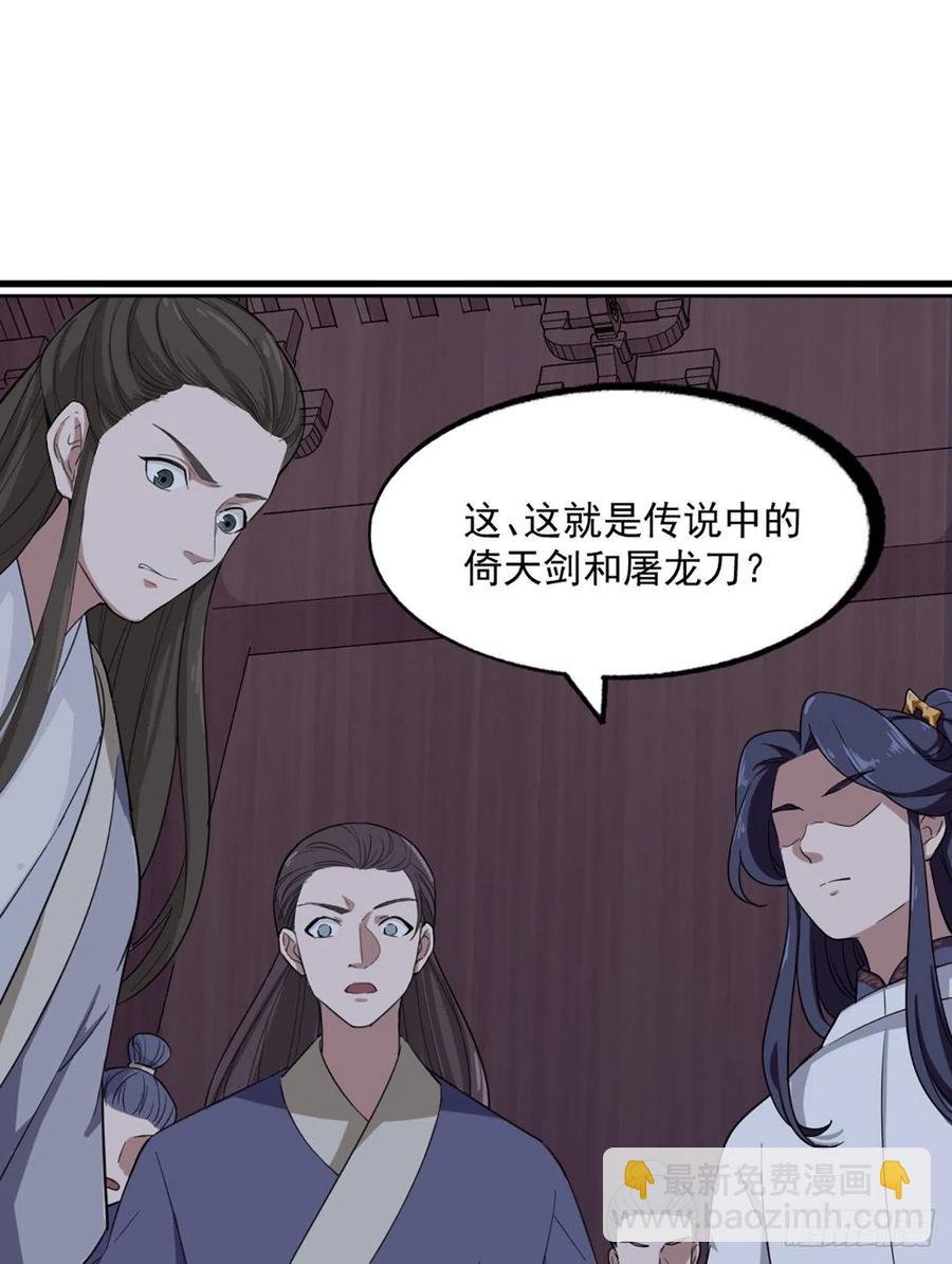 第二百七十话 至尊合并