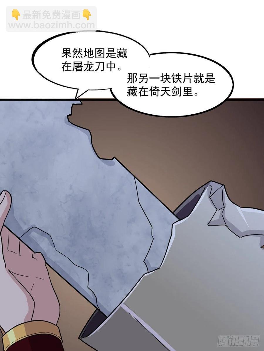 第二百七十话 至尊合并