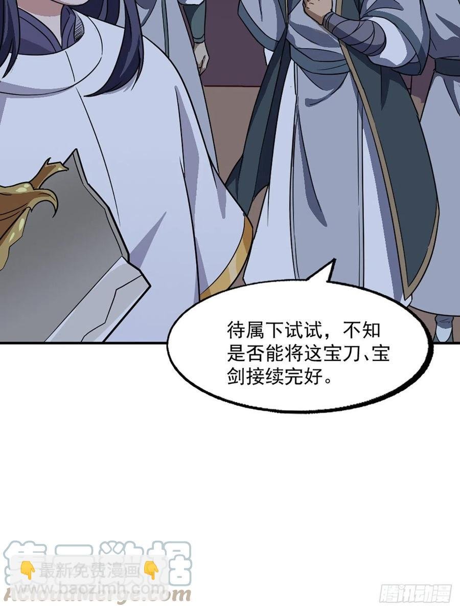 第二百七十话 至尊合并