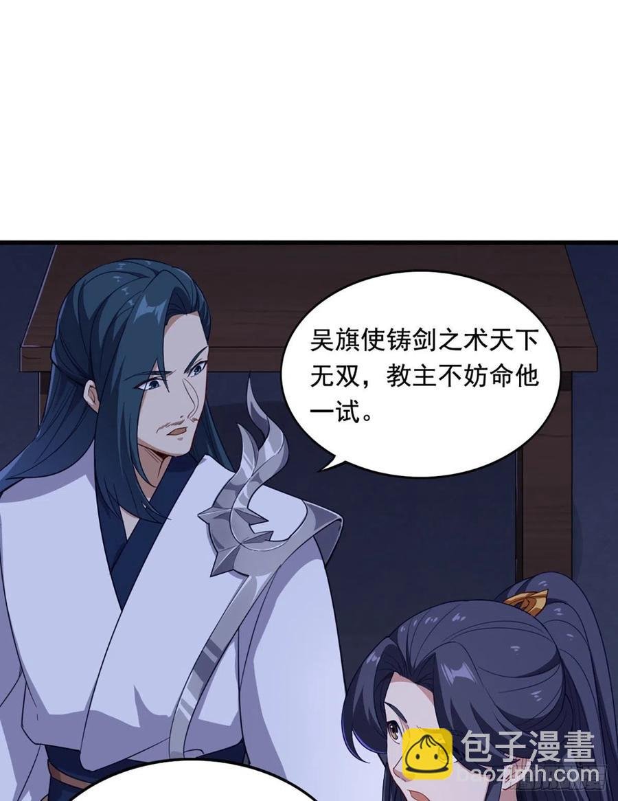 第二百七十一话 神刀重铸