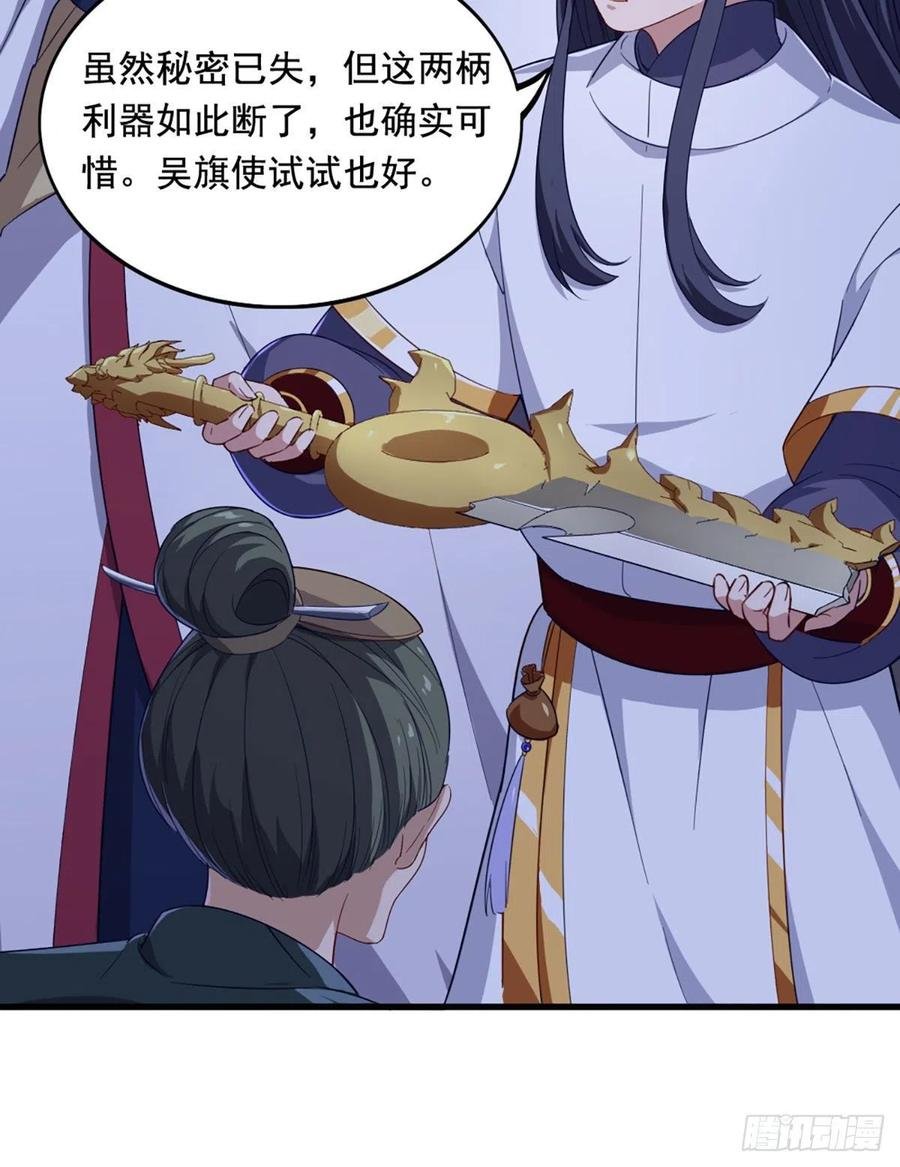第二百七十一话 神刀重铸