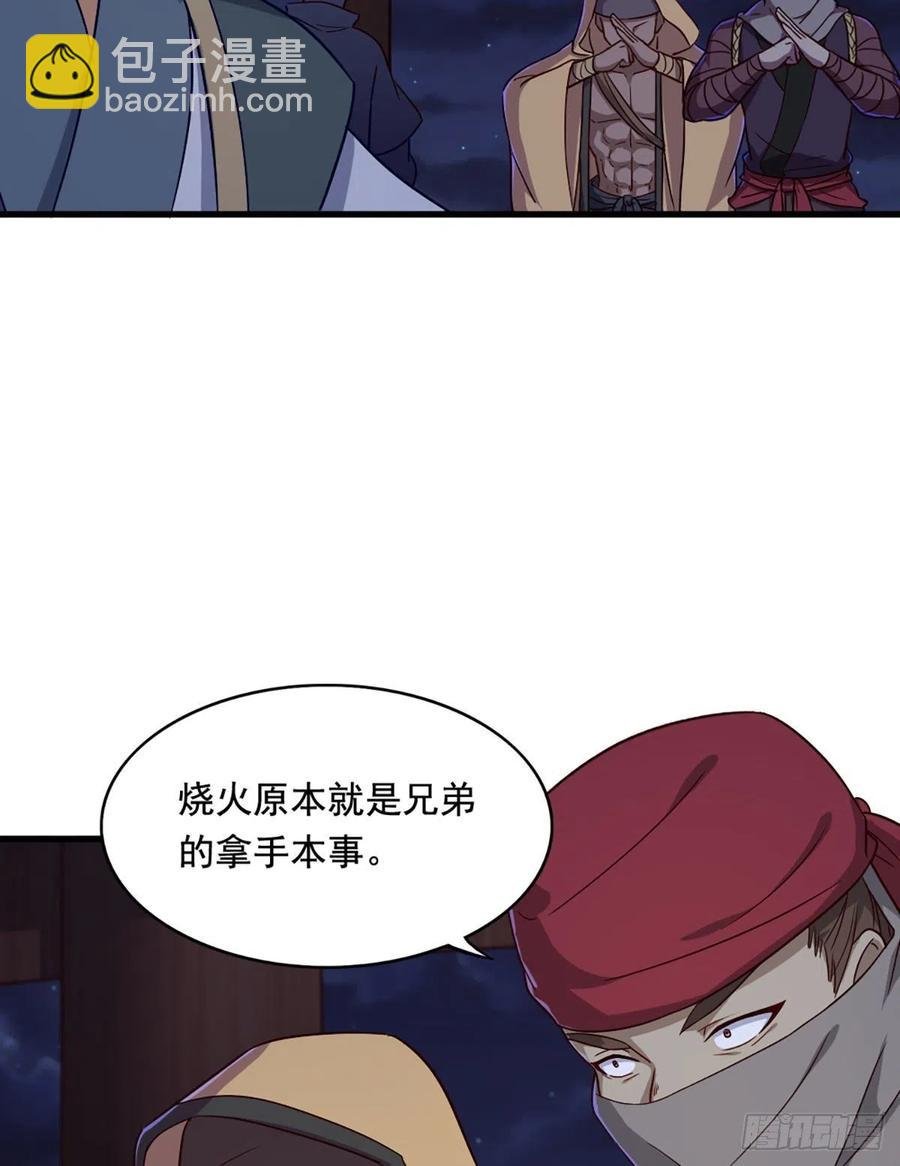 第二百七十一话 神刀重铸