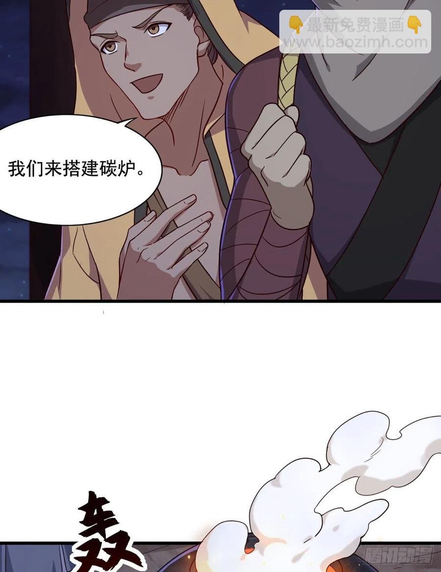第二百七十一话 神刀重铸