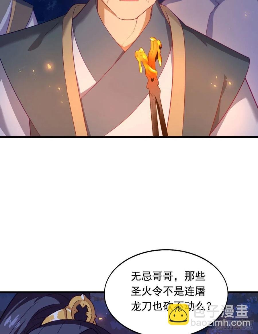 第二百七十一话 神刀重铸