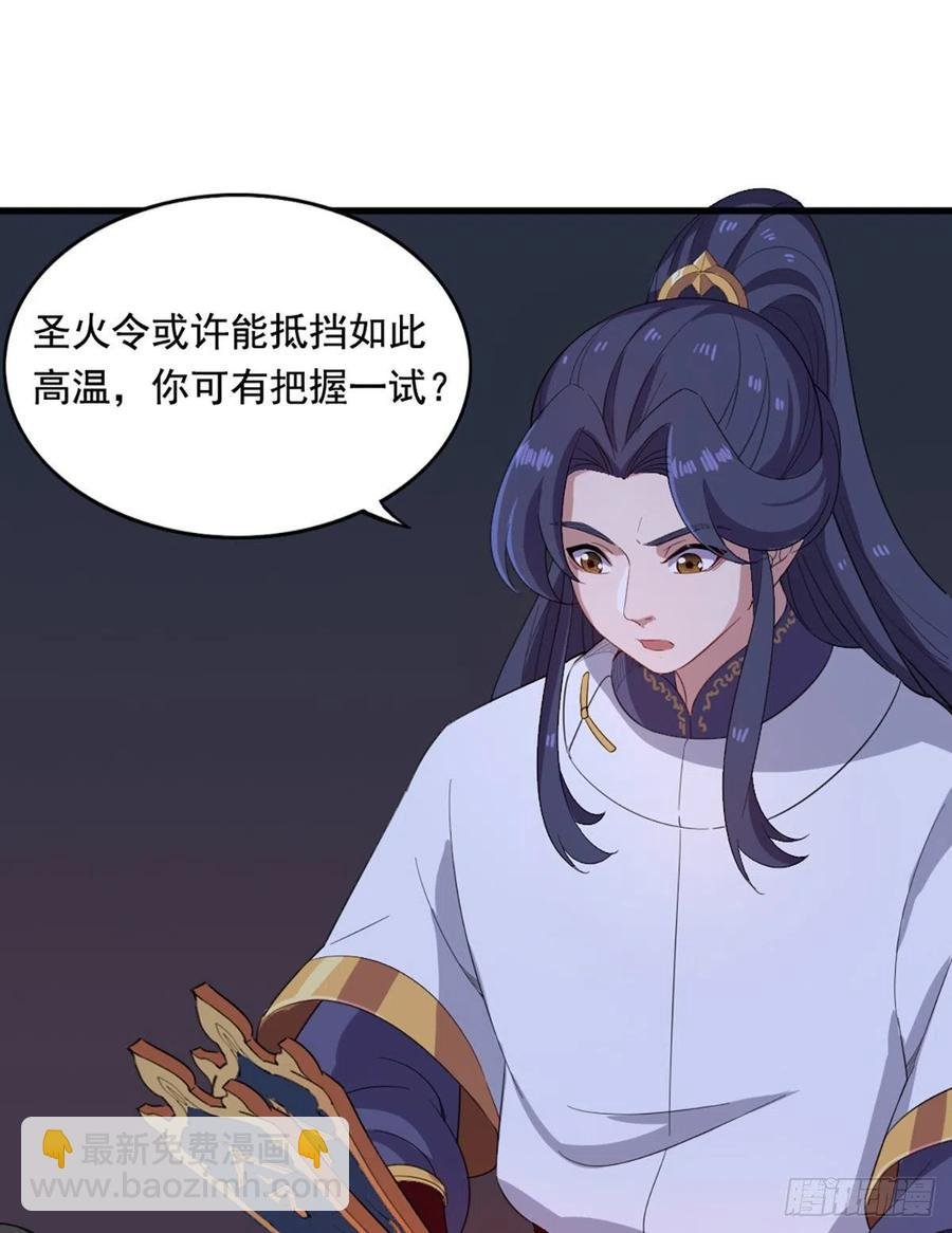 第二百七十一话 神刀重铸