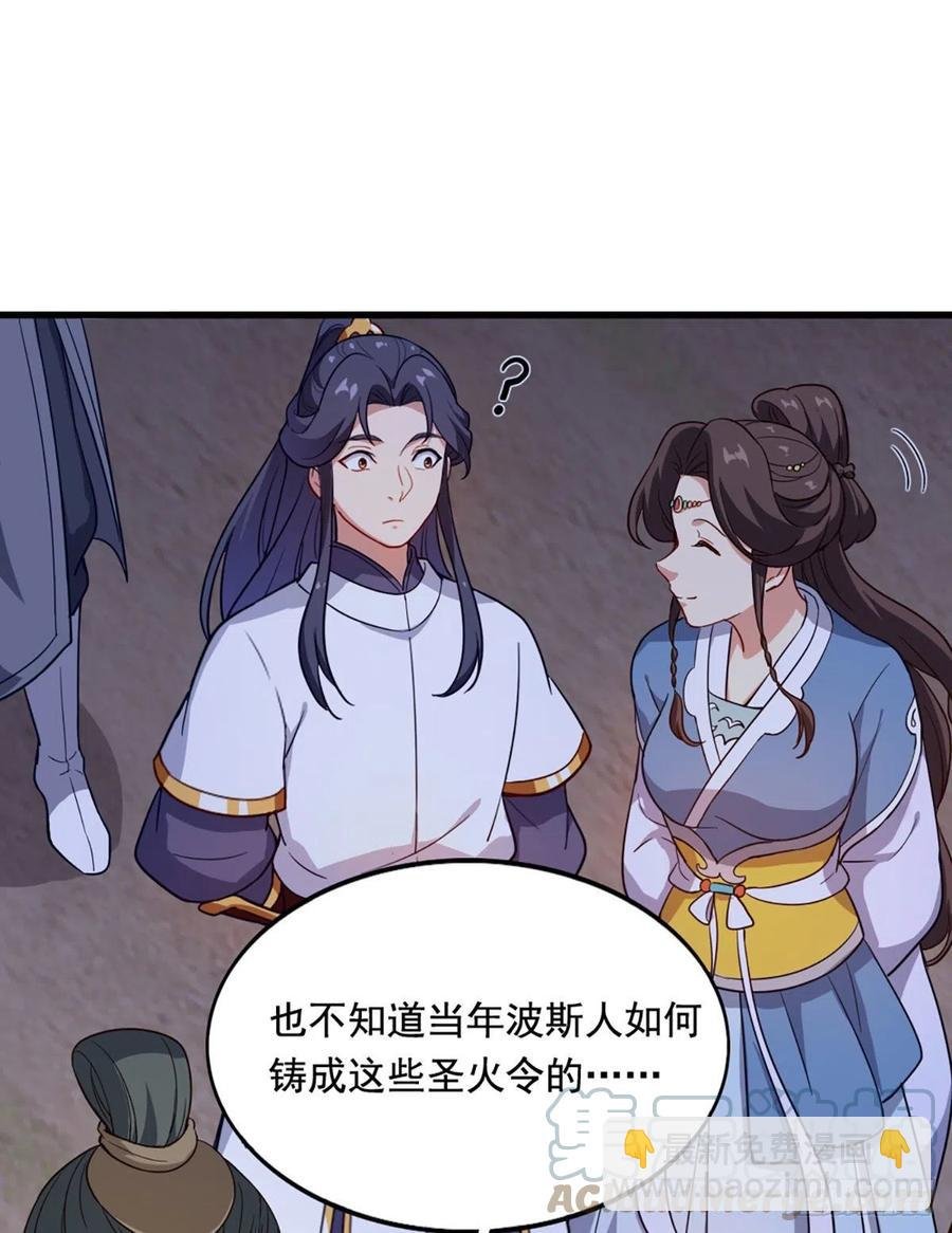 第二百七十一话 神刀重铸