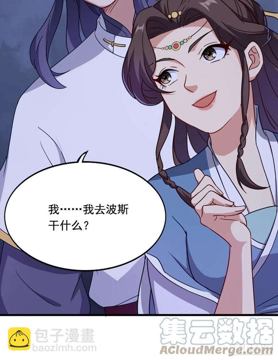 第二百七十一话 神刀重铸