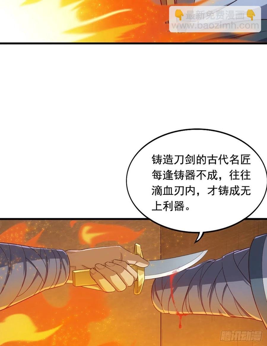 第二百七十一话 神刀重铸