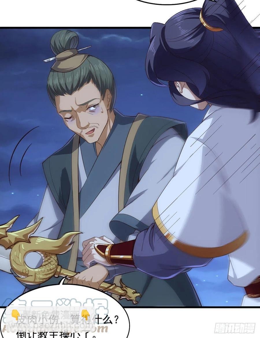 第二百七十一话 神刀重铸