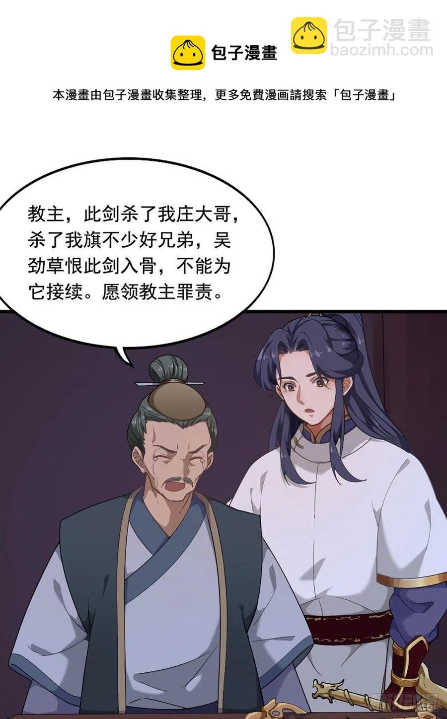 第二百七十一话 神刀重铸