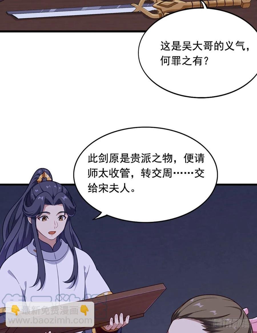 第二百七十一话 神刀重铸