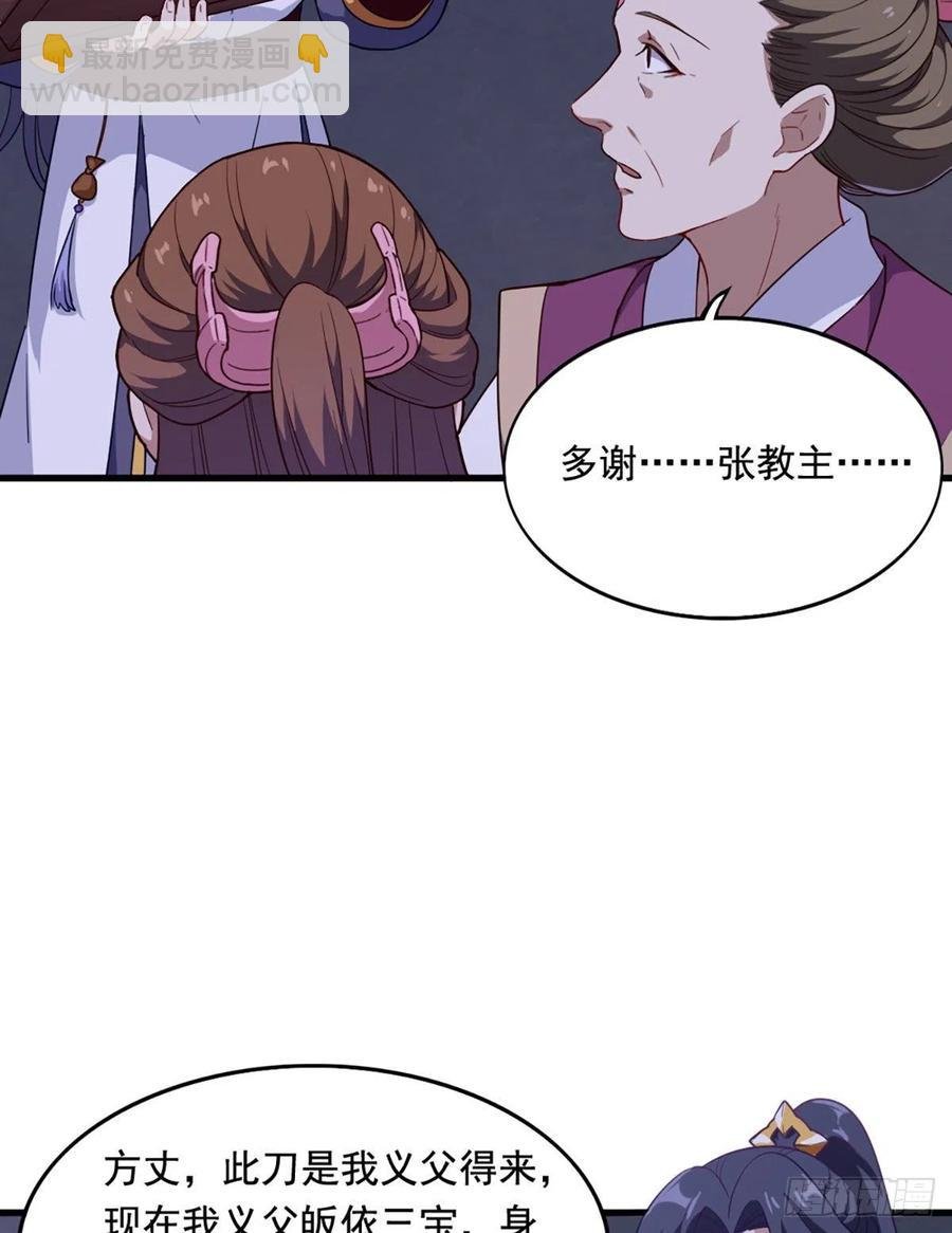 第二百七十一话 神刀重铸