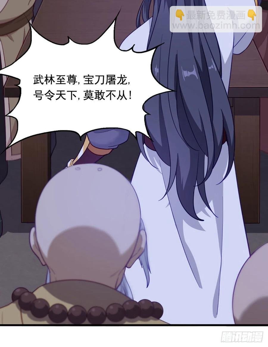 第二百七十一话 神刀重铸
