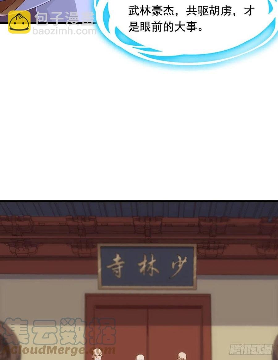 第二百七十一话 神刀重铸