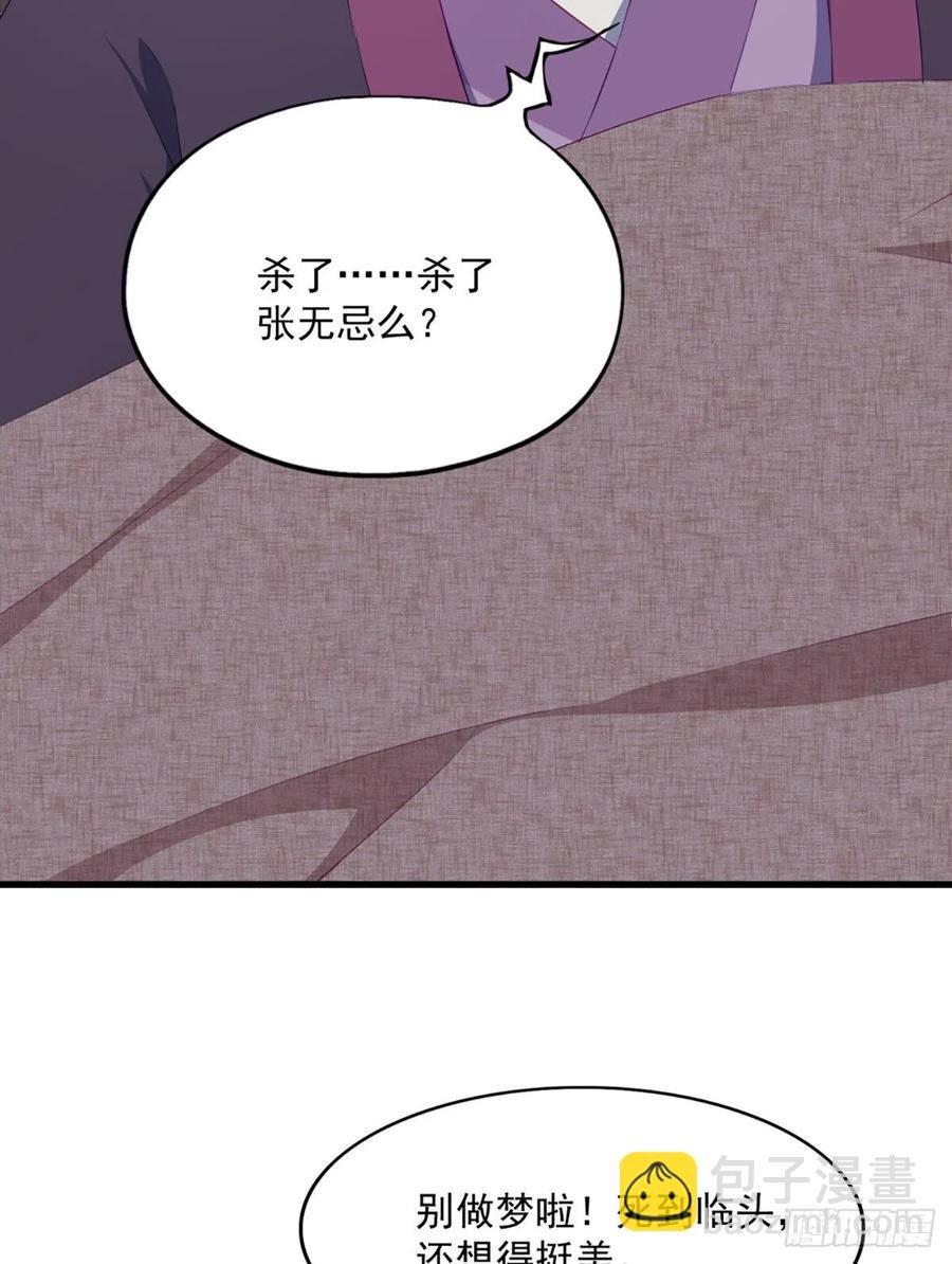 第二百七十二话 尘埃落定