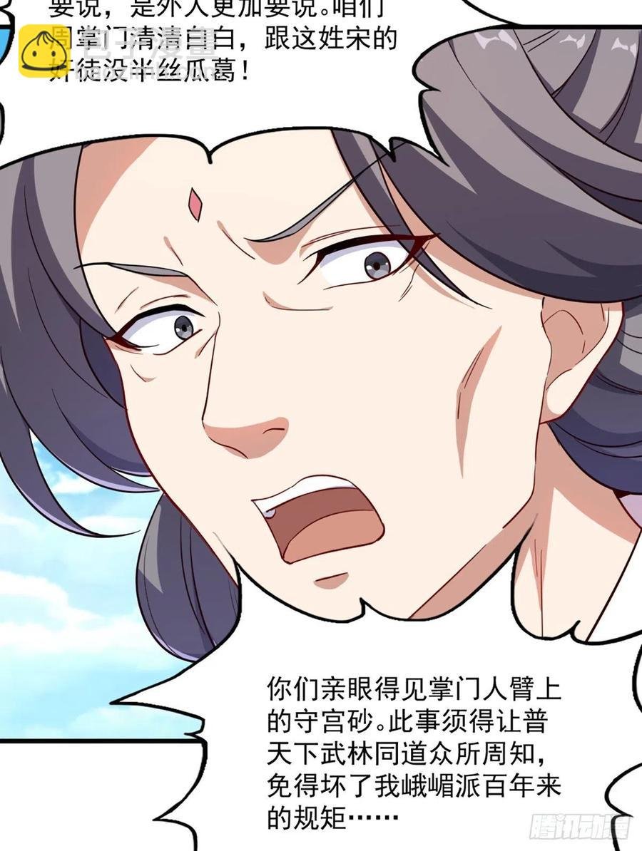 第二百七十二话 尘埃落定