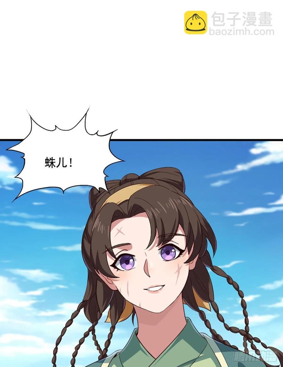 第二百七十三话 终成眷属