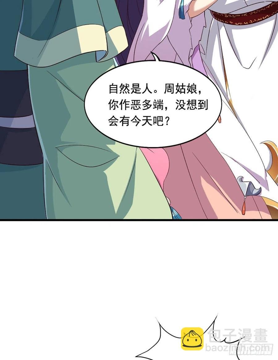 第二百七十三话 终成眷属