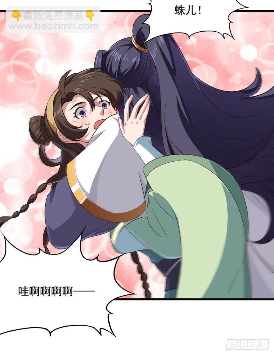 第二百七十三话 终成眷属