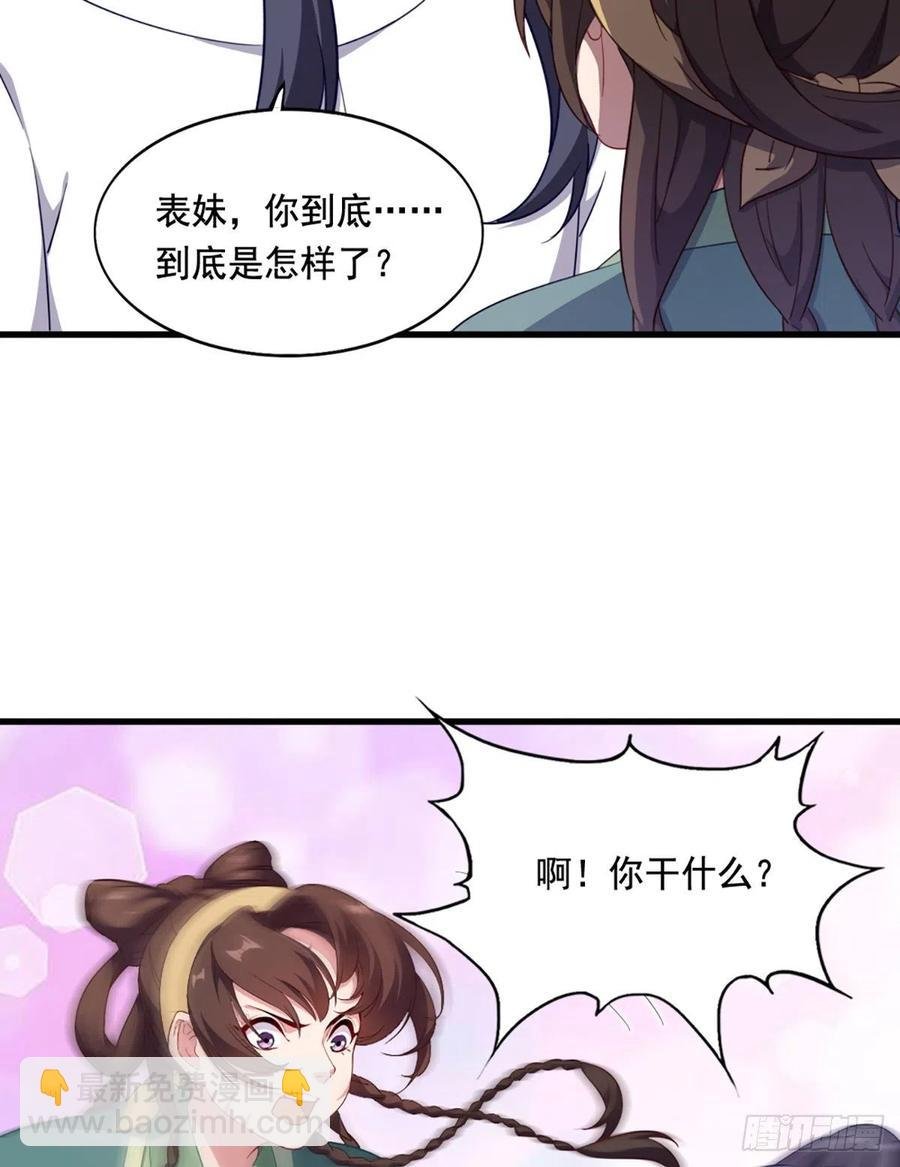 第二百七十三话 终成眷属