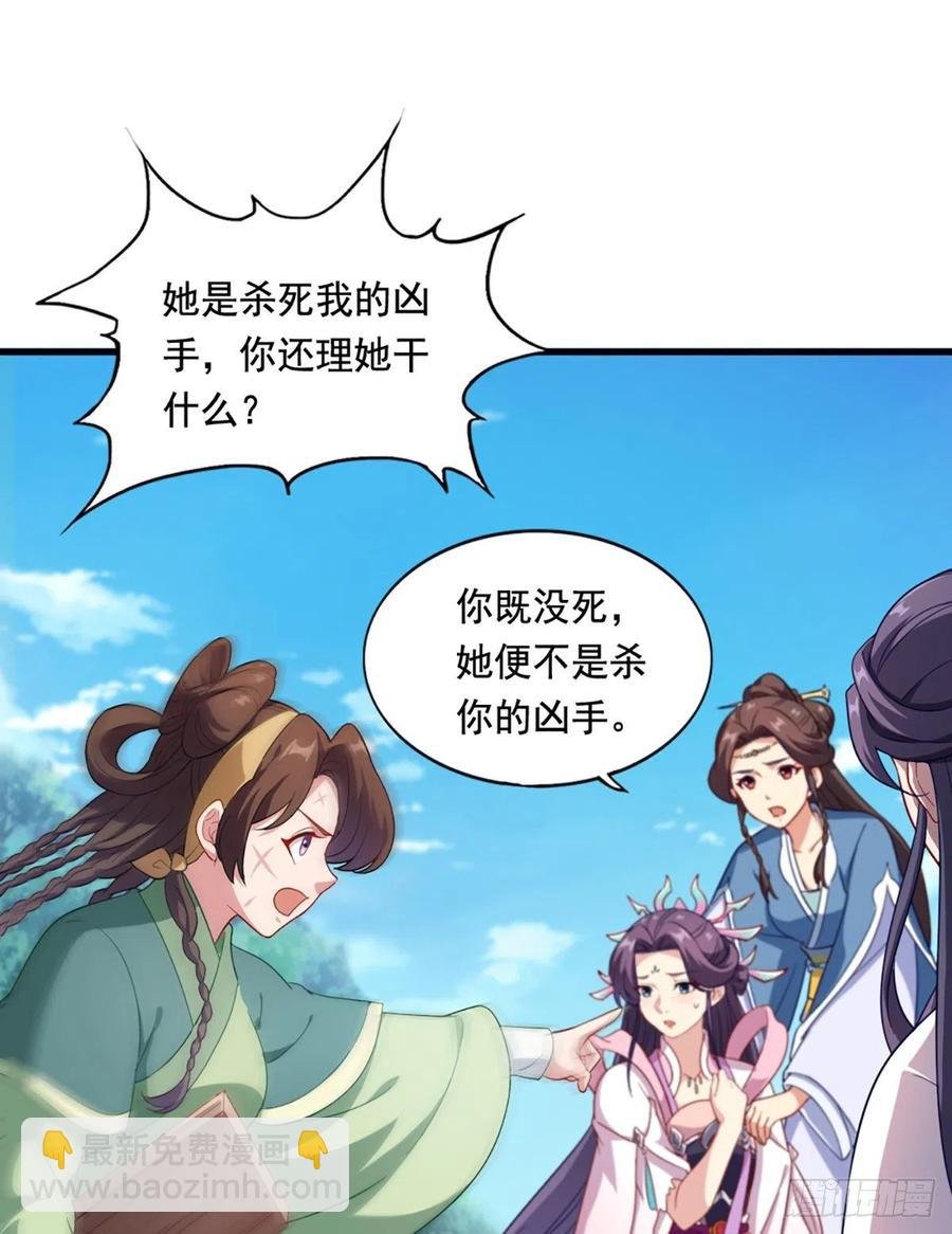 第二百七十三话 终成眷属