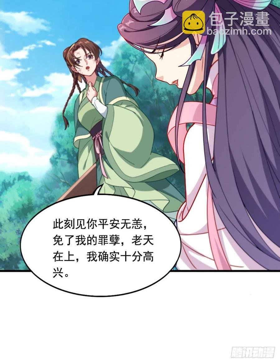 第二百七十三话 终成眷属