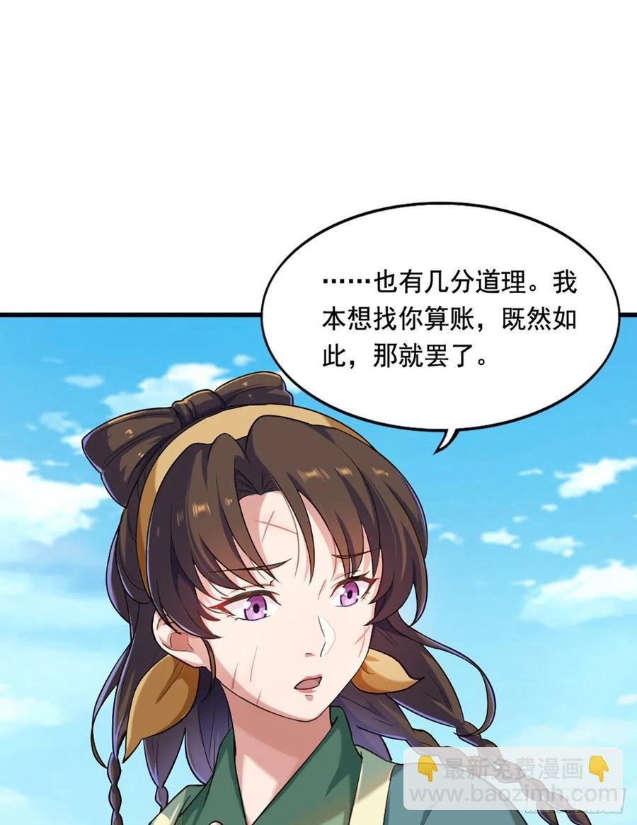 第二百七十三话 终成眷属