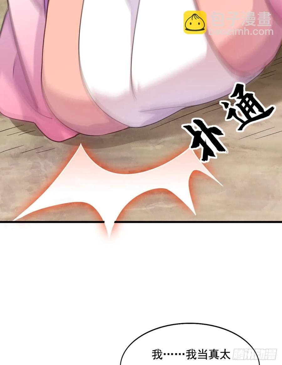 第二百七十三话 终成眷属