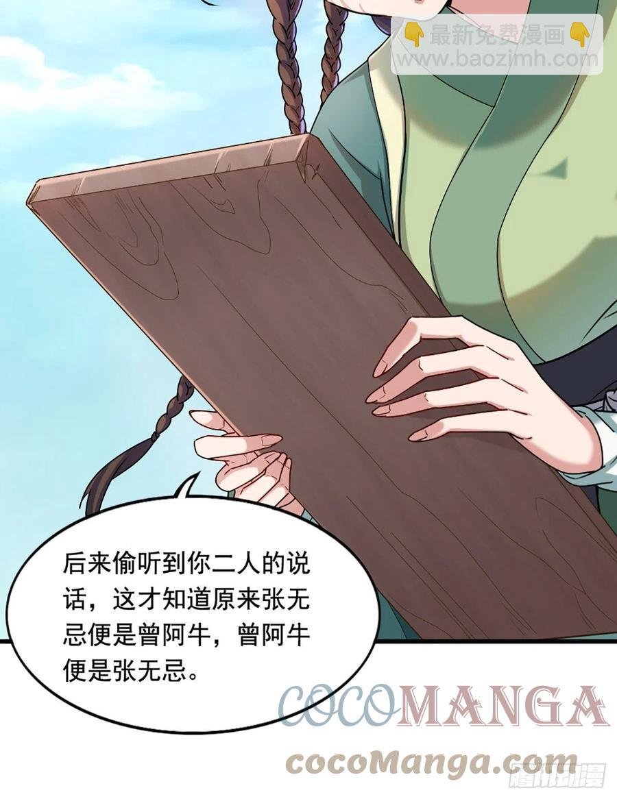 第二百七十三话 终成眷属