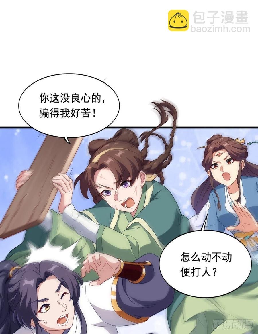 第二百七十三话 终成眷属