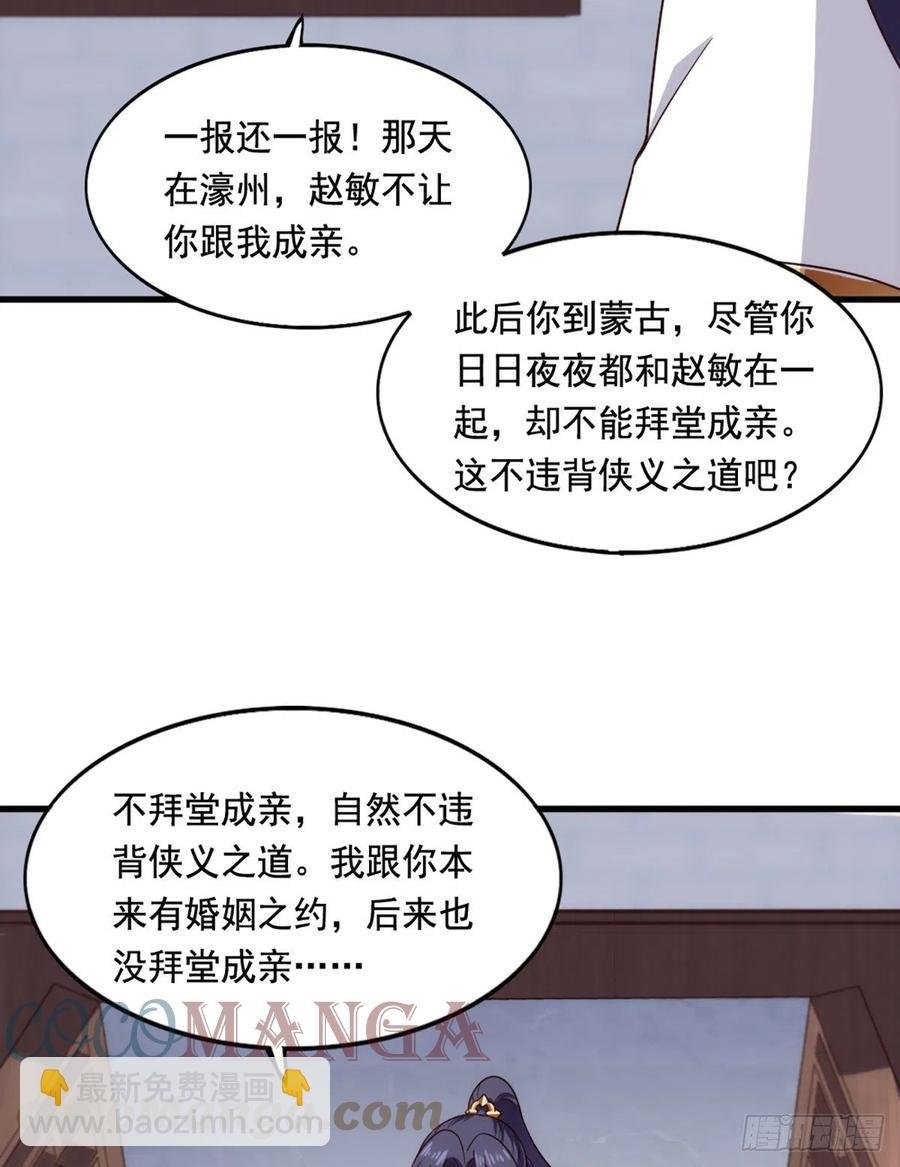第二百七十三话 终成眷属