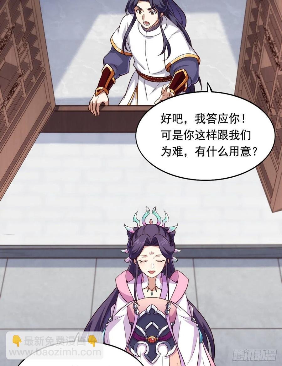 第二百七十三话 终成眷属